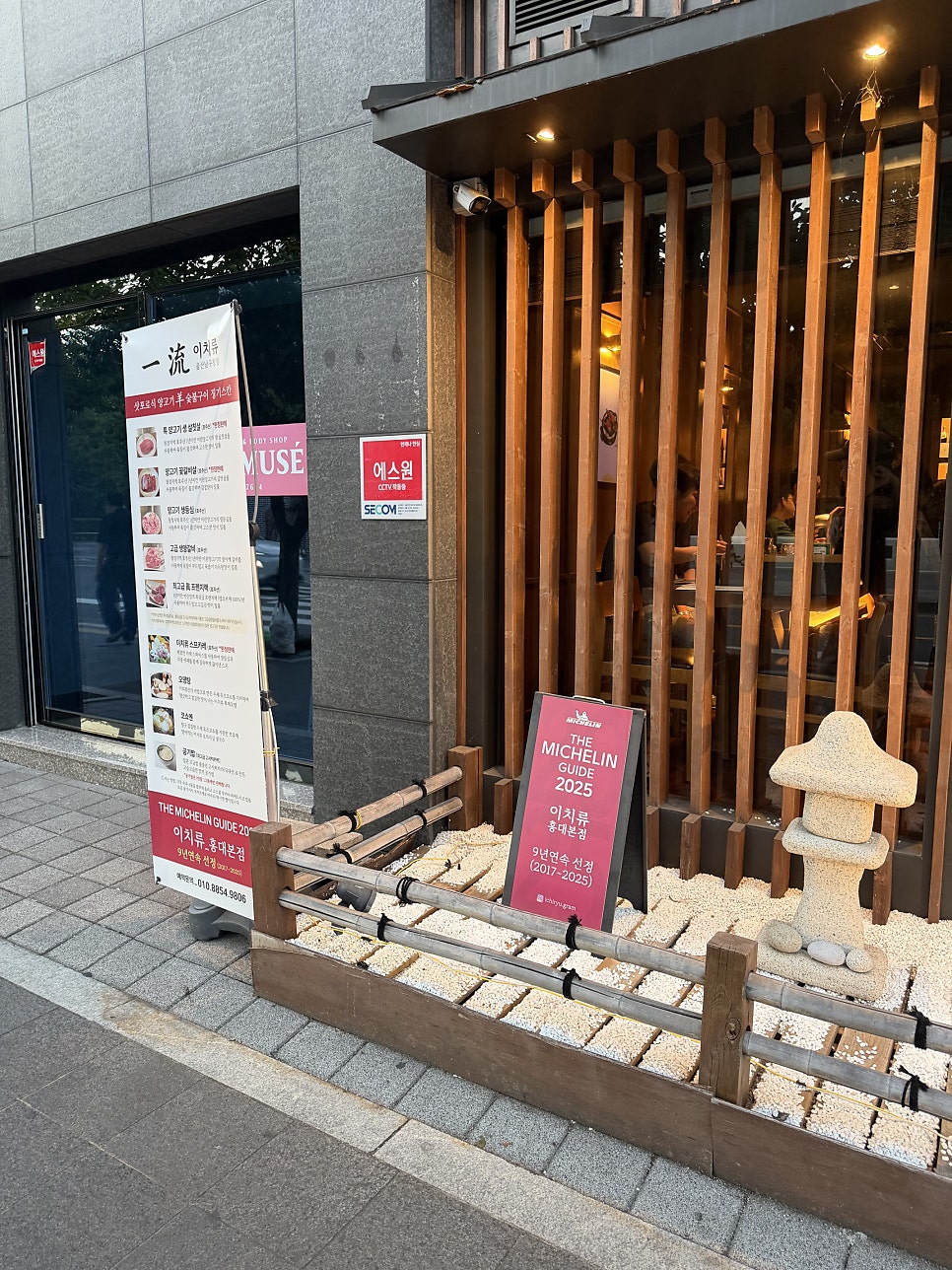 이치류 울산남구청점 사진 5