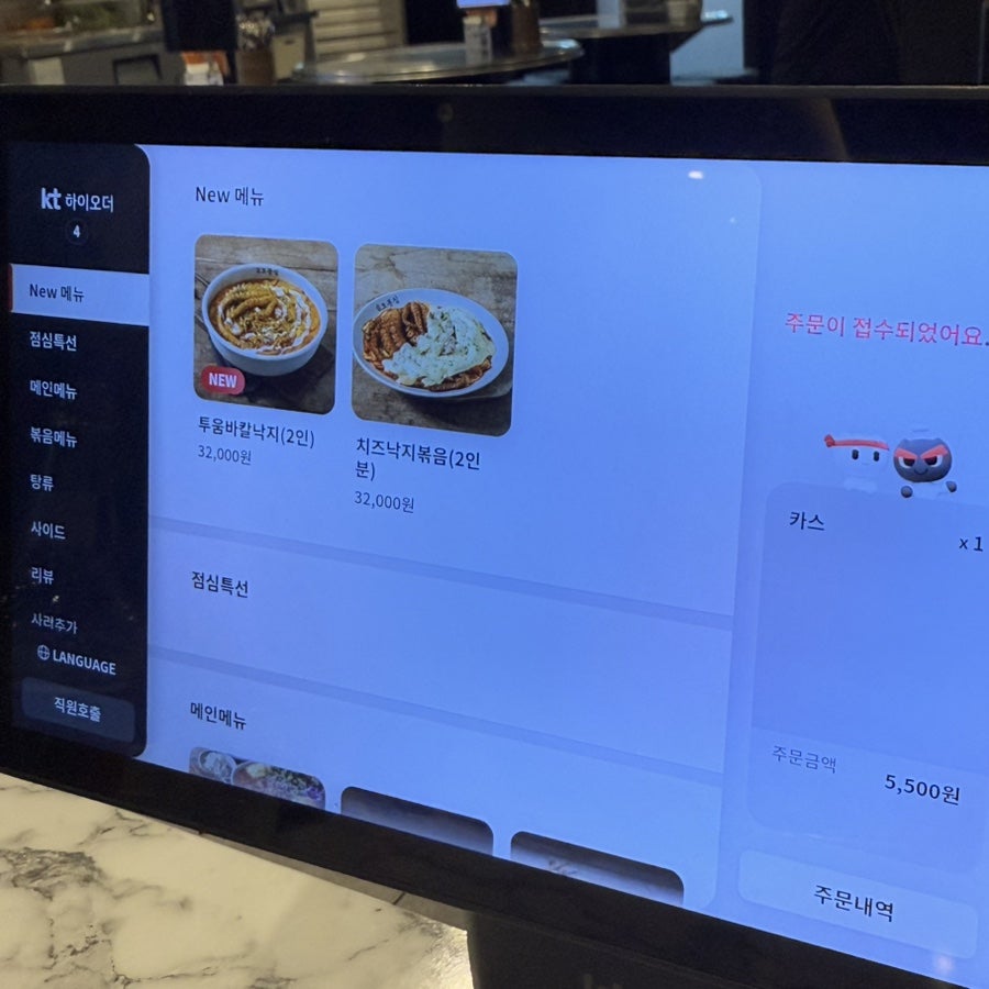 오봉집 상무점 사진 4