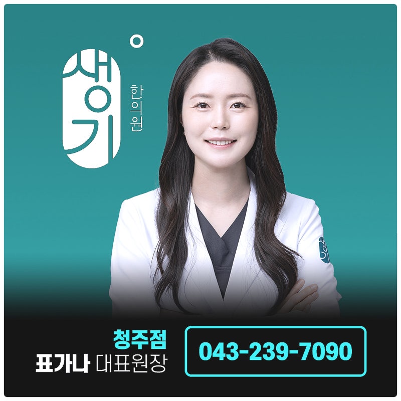 청주가경동피부과질환, 밤마다 긁어도 가라앉지 않는 결절성양진 왜 반복될까?