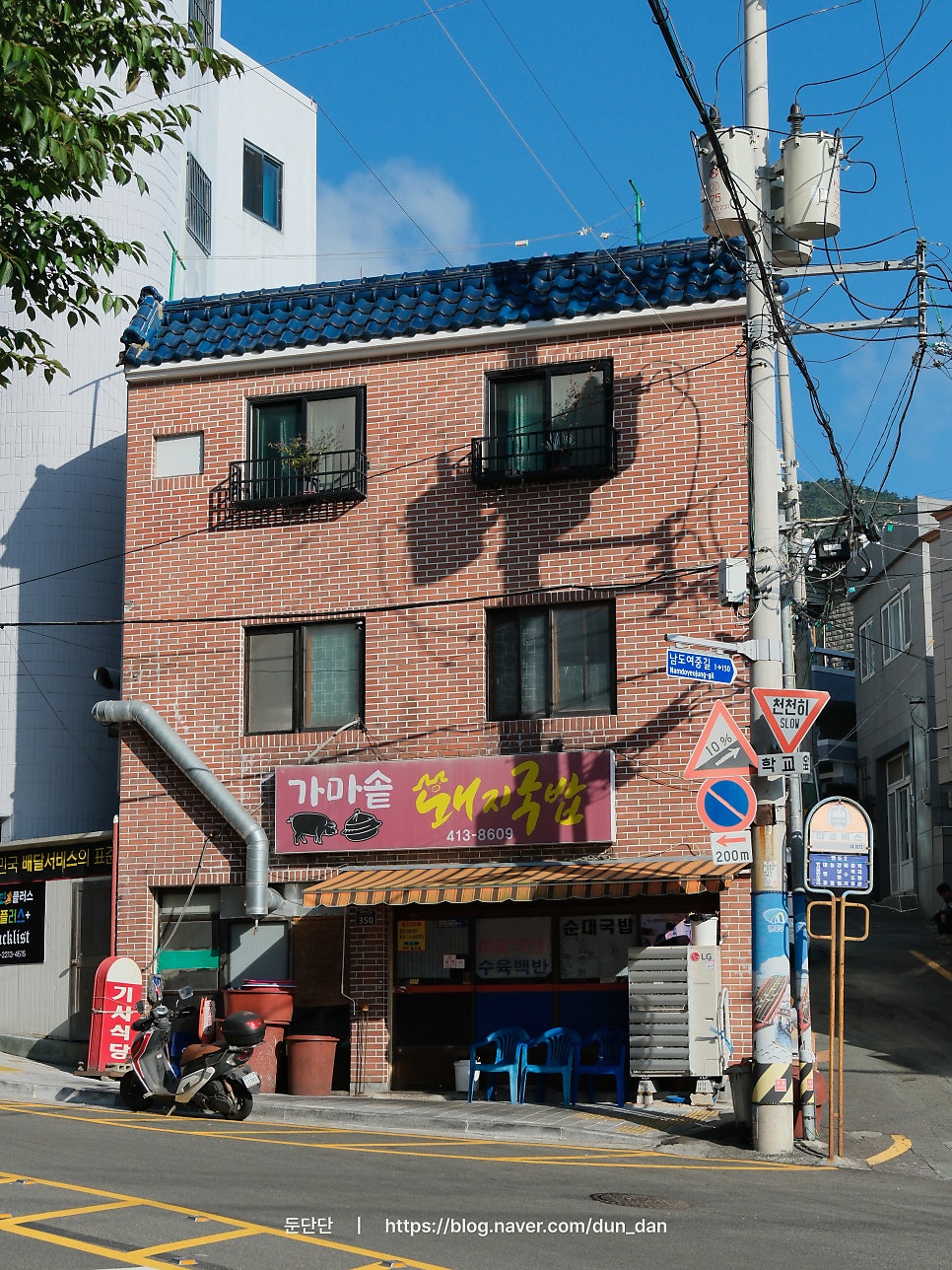 가마솥돼지국밥 사진 2