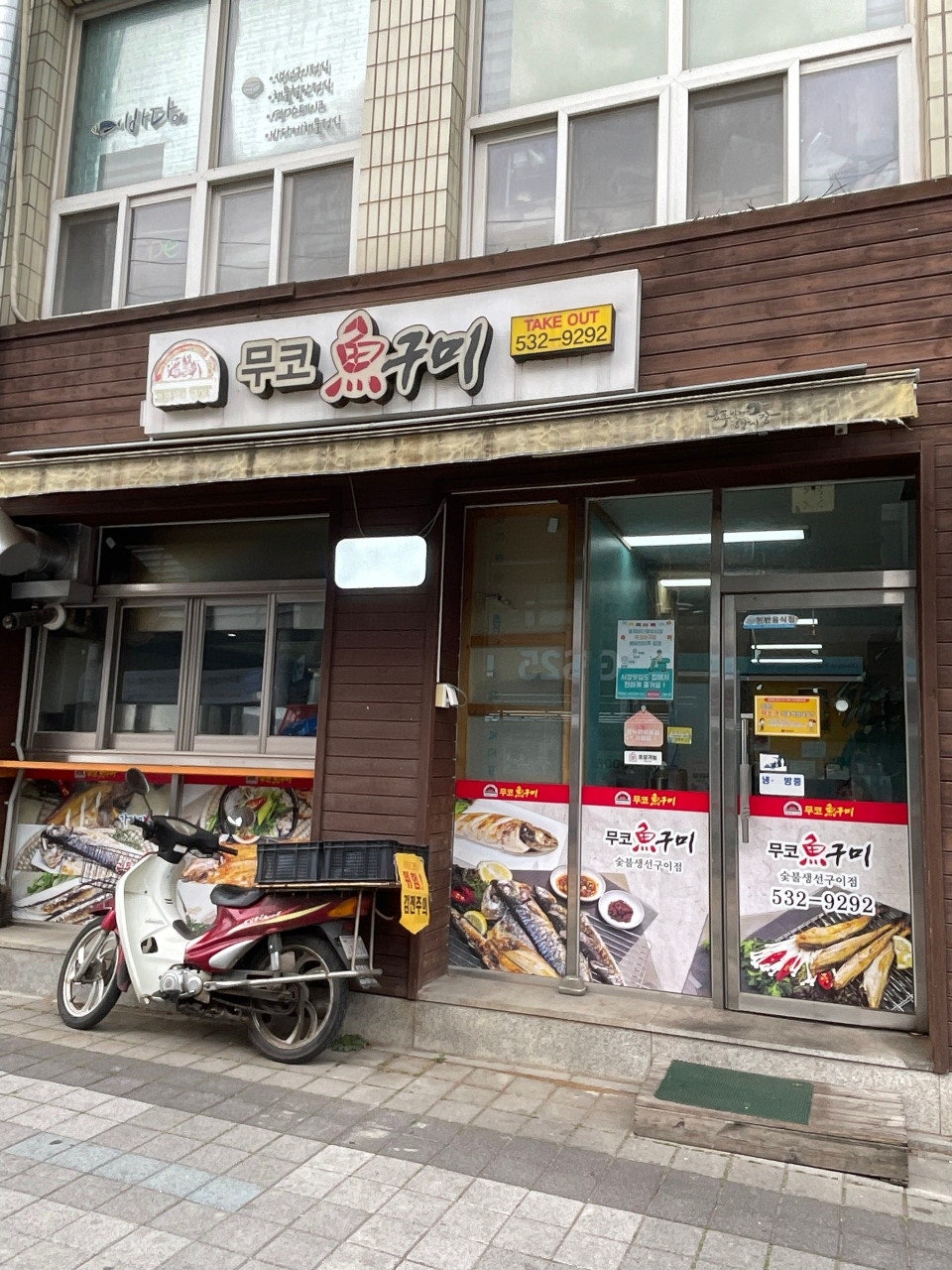묵호어장 사진 3