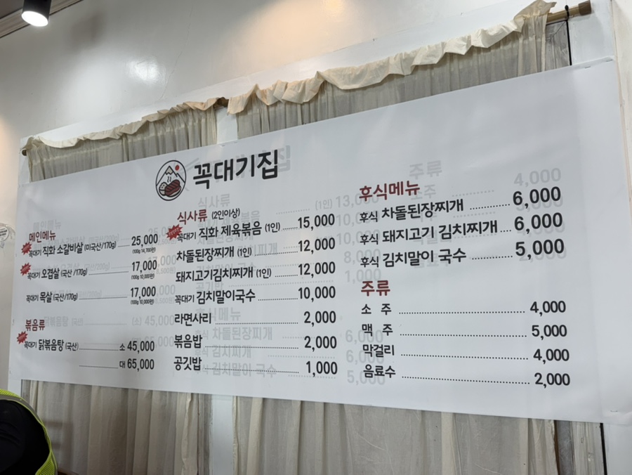 꼭대기집 사진 5