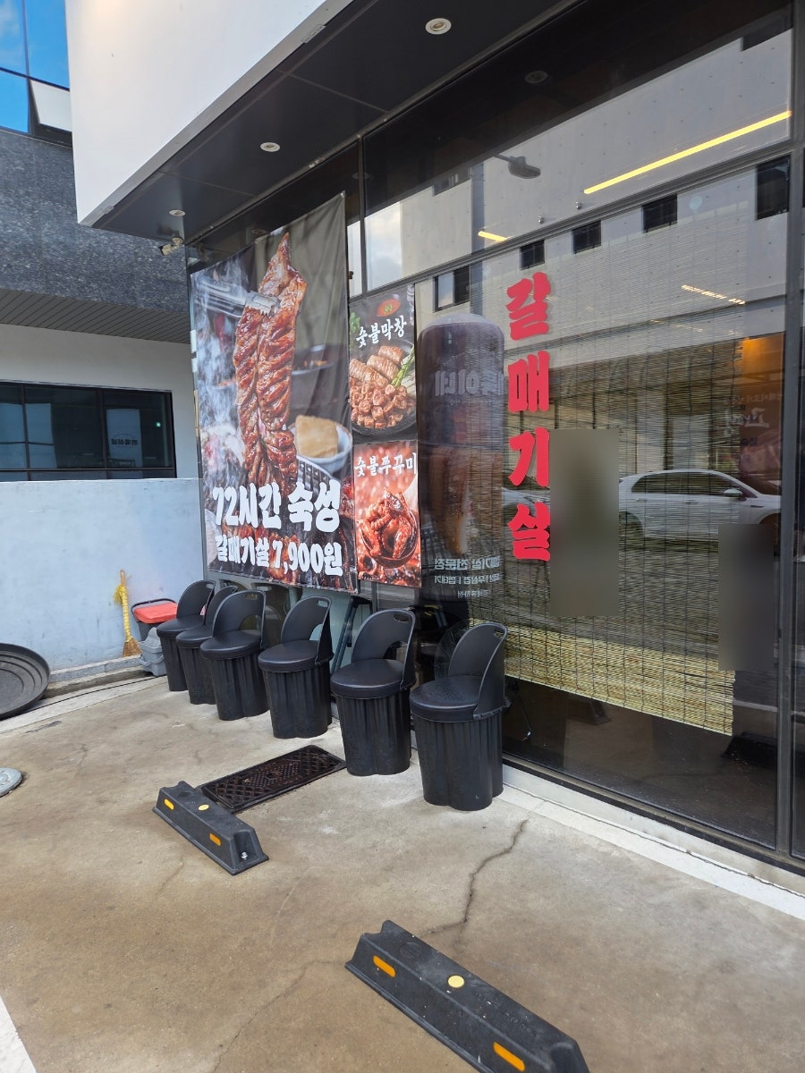 끼룩이네 율하점 사진 3