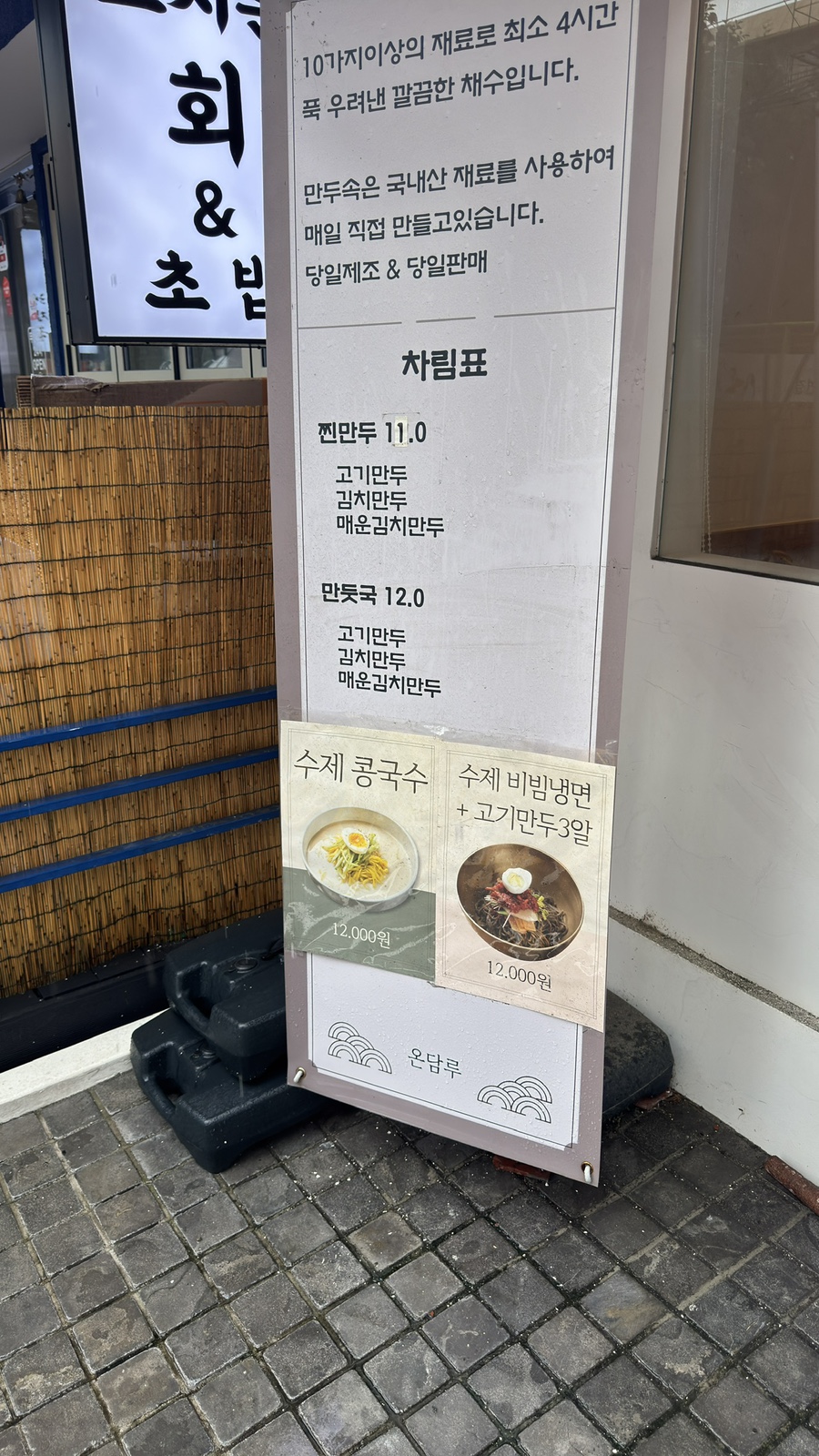 온담루 사진 4