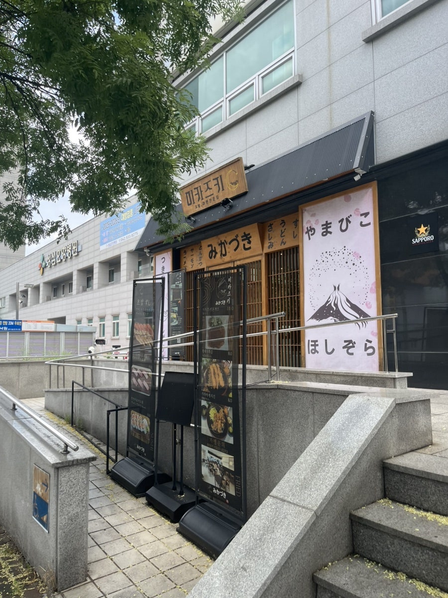 미카즈키 사진 1