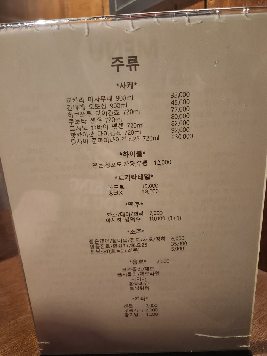 이마도키 이자카야 사진 6