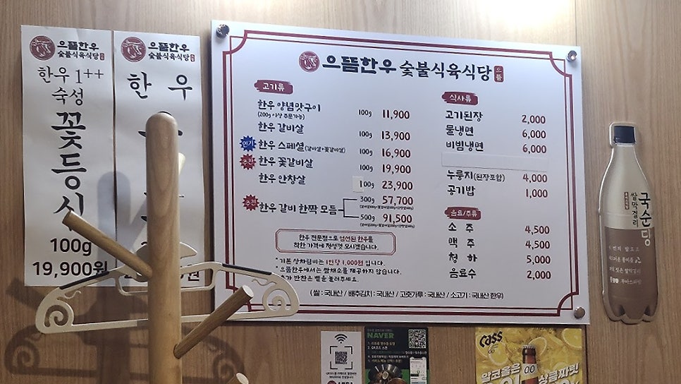 으뜸한우 사진 2