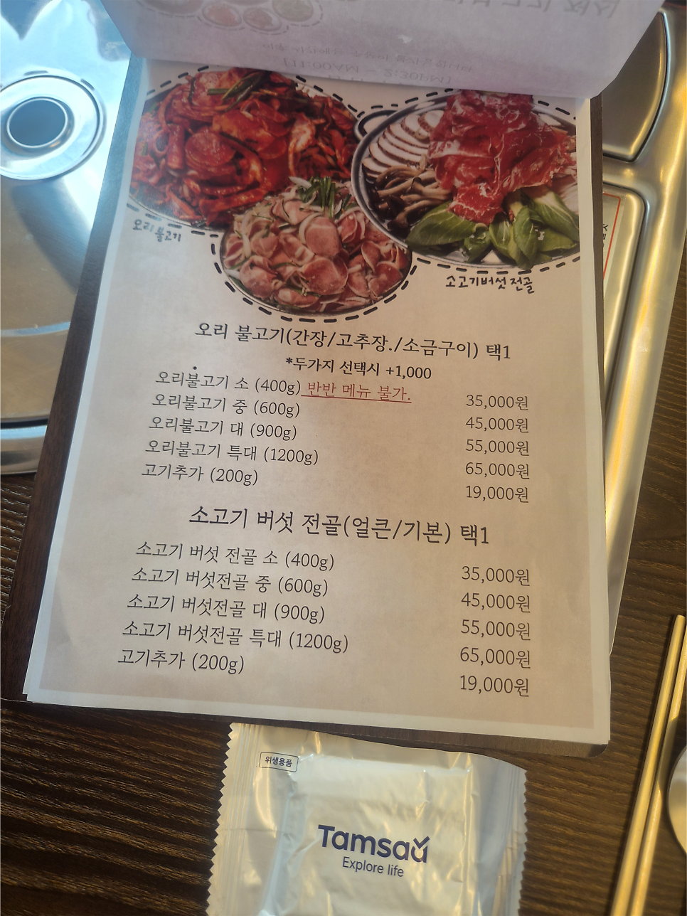 모도리 사진 5