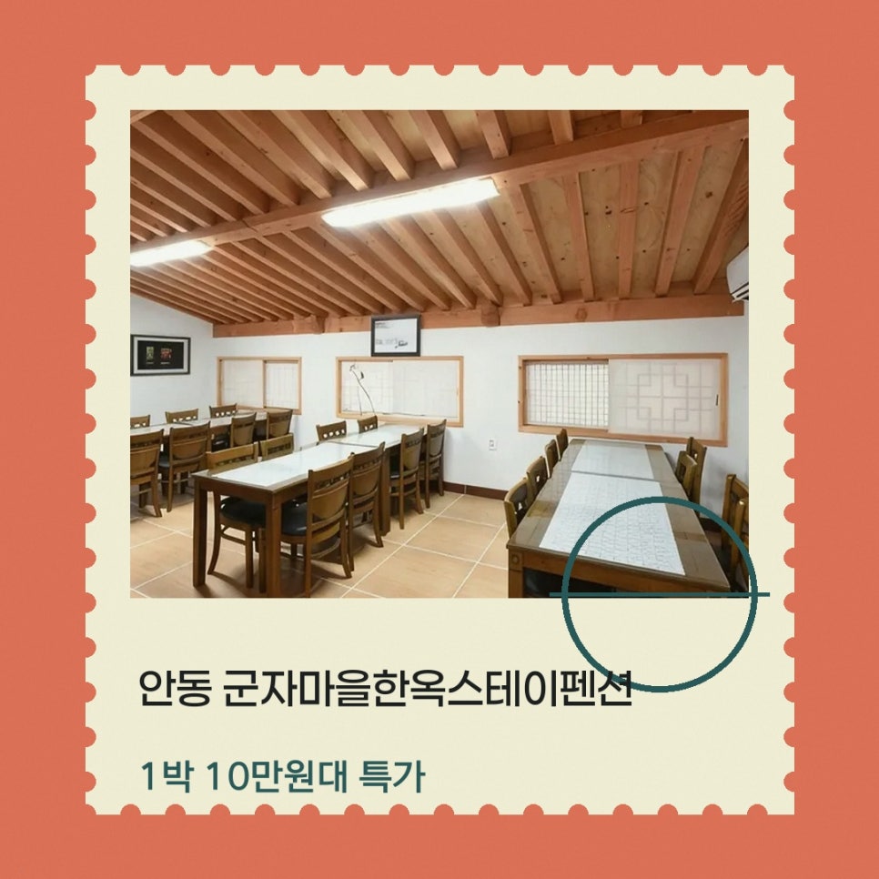 군자마을한옥스테이 사진 1