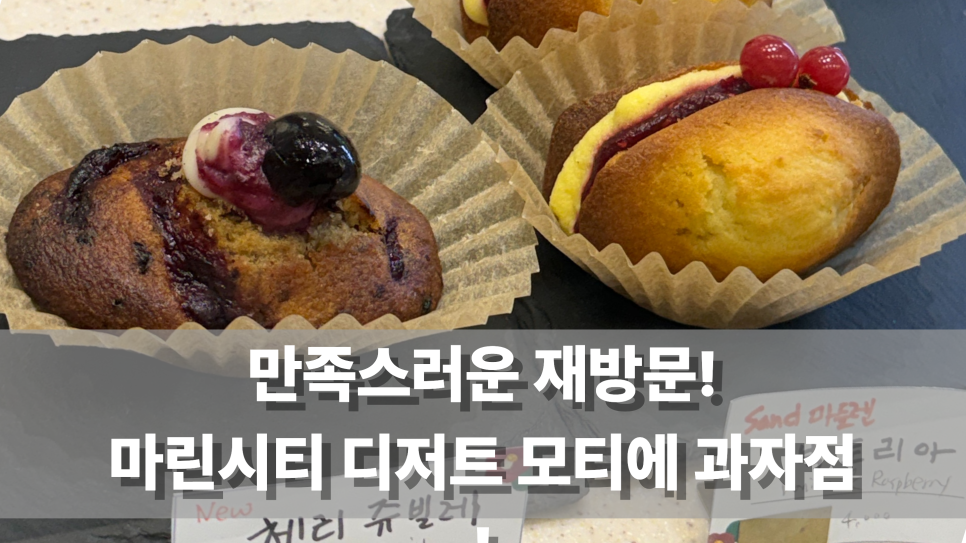 모티에과자점 사진 1