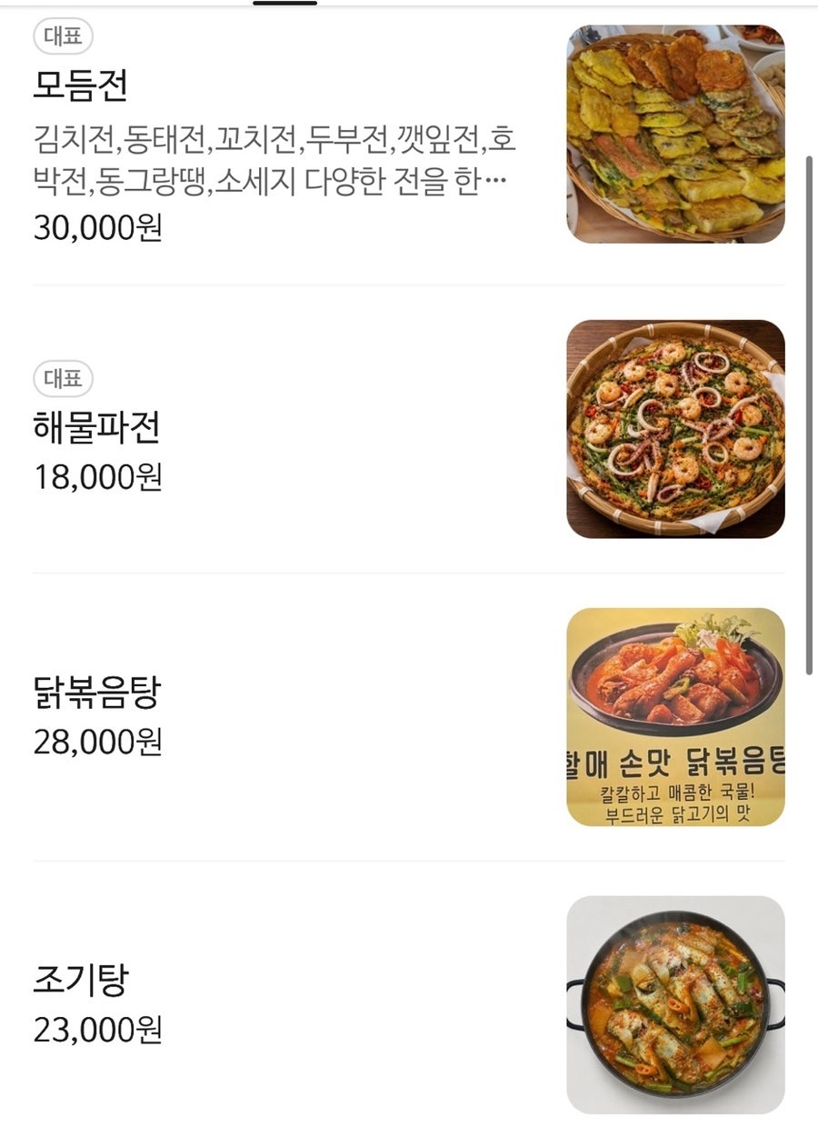 주촌 사진 5