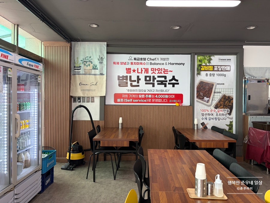 구아저씨네 갈비찜 무한리필 사진 6