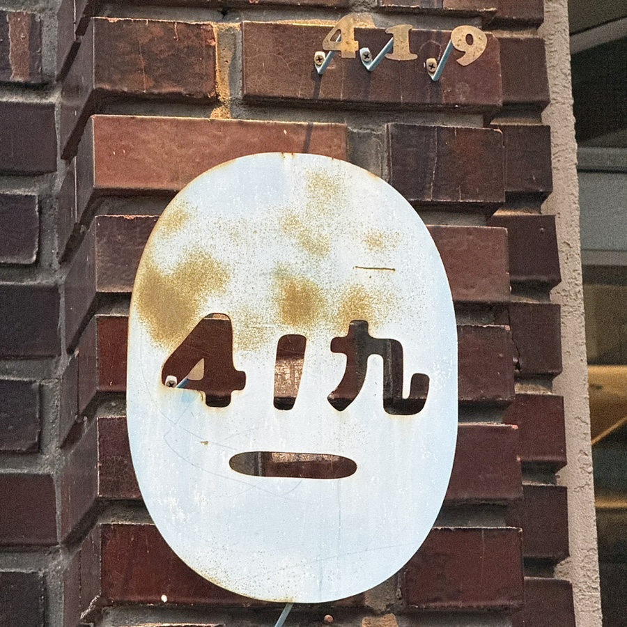 사일구 사진 3
