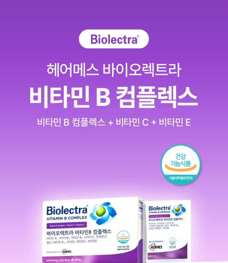 헤르메스 바이오렉트라 비타민B 컴플렉스 후기｜아연 셀레늄 함께 먹는 독일 영양제