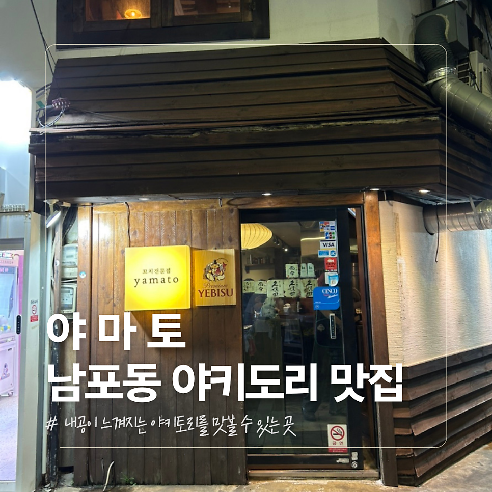야마토 사진 1