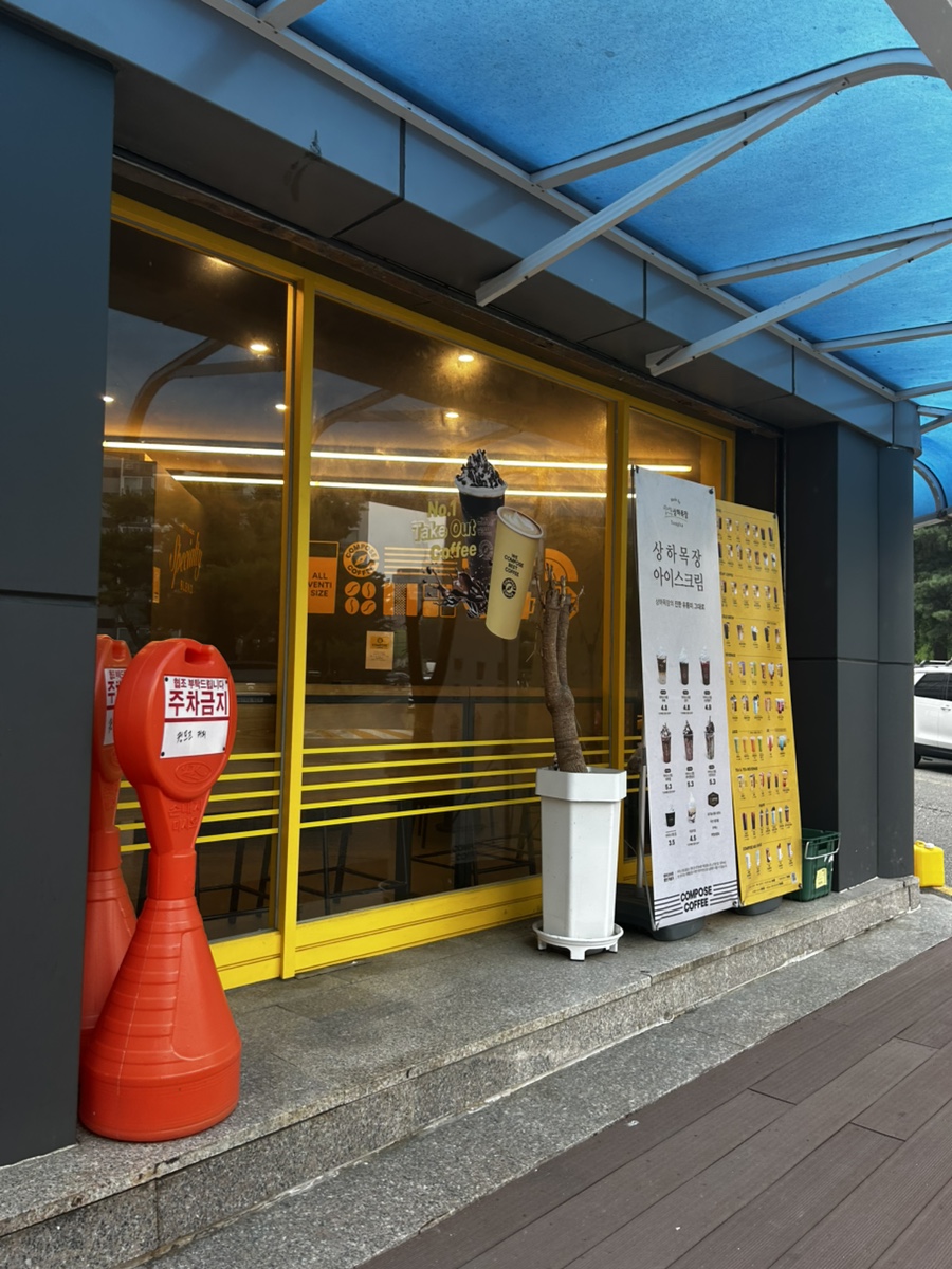 컴포즈커피 청주율량현대점 사진 1