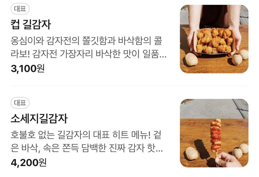 중앙닭강정 사진 5