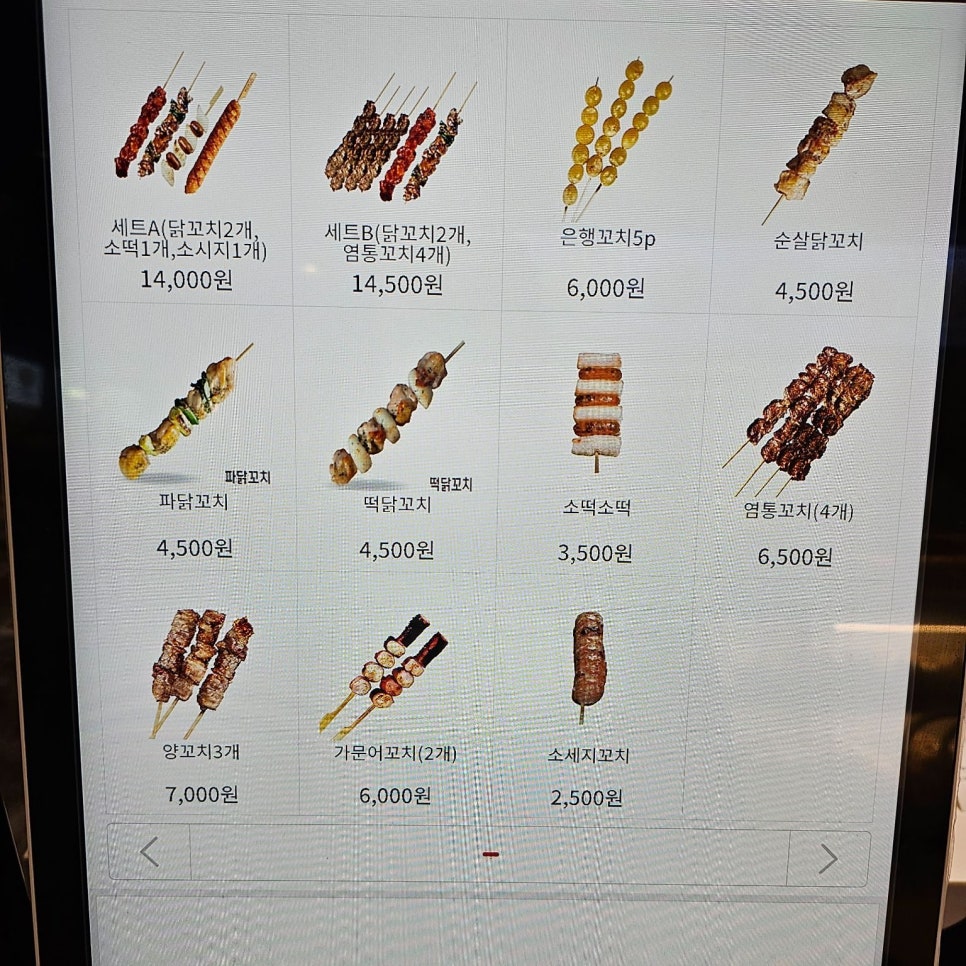 오닭꼬치 일산벨라시타점 사진 4