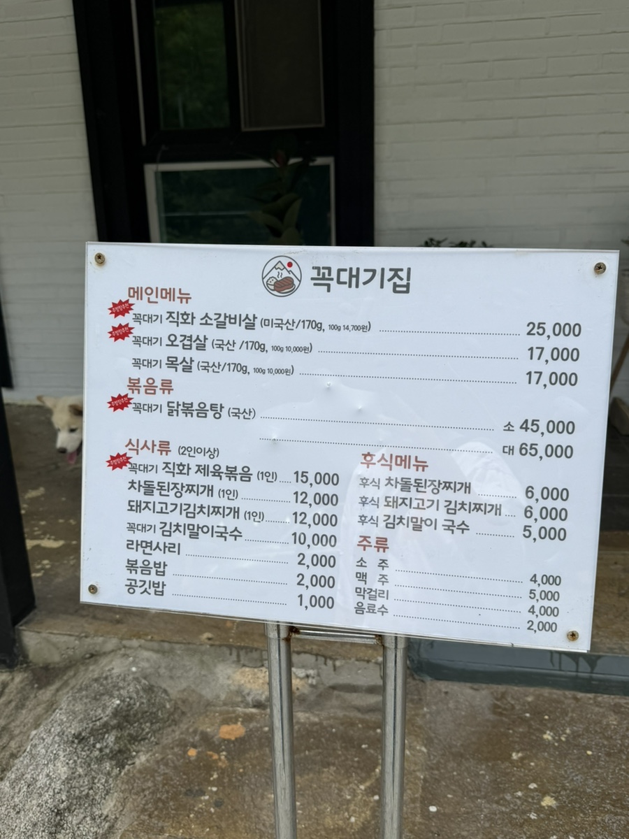 꼭대기집 사진 4