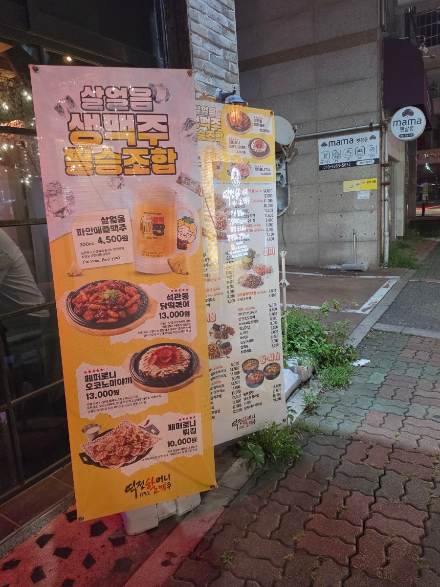 역전할머니맥주 탄방점 사진 3
