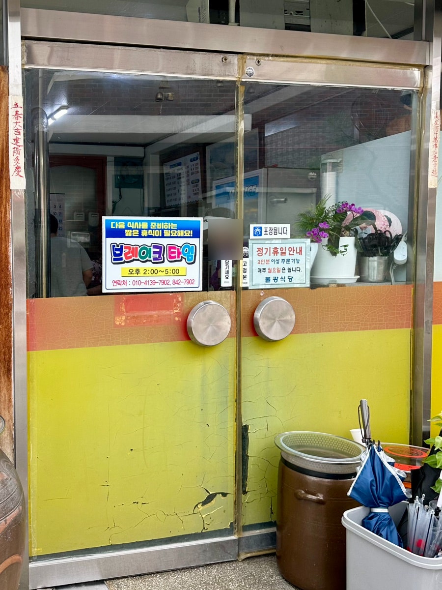 불광식당 사진 3