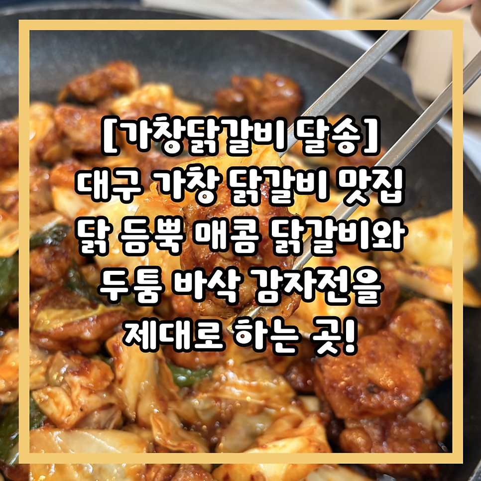 달송 사진 1
