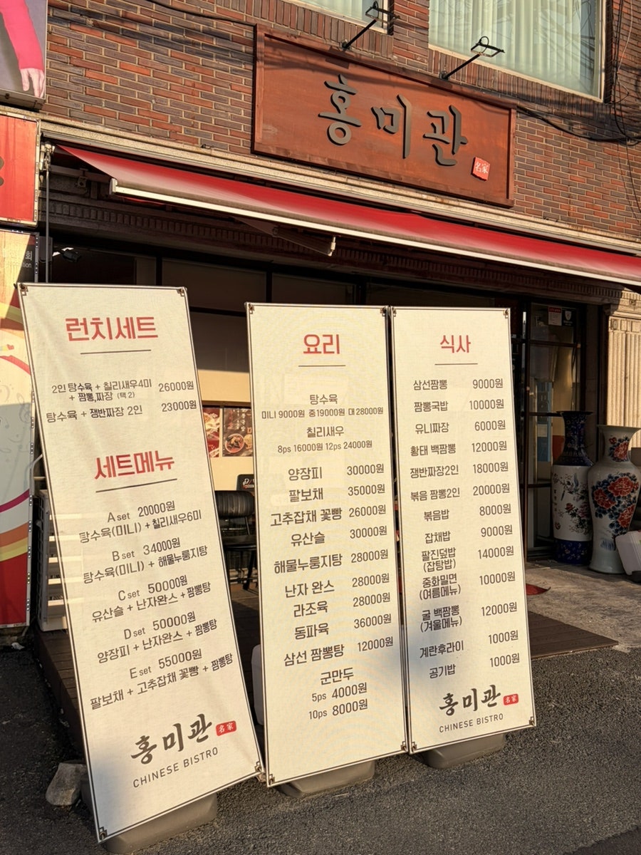 중국집 사진 4