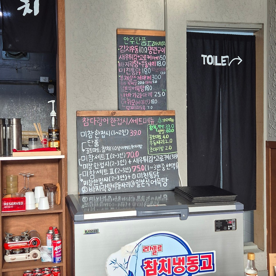 미친참치 사진 4
