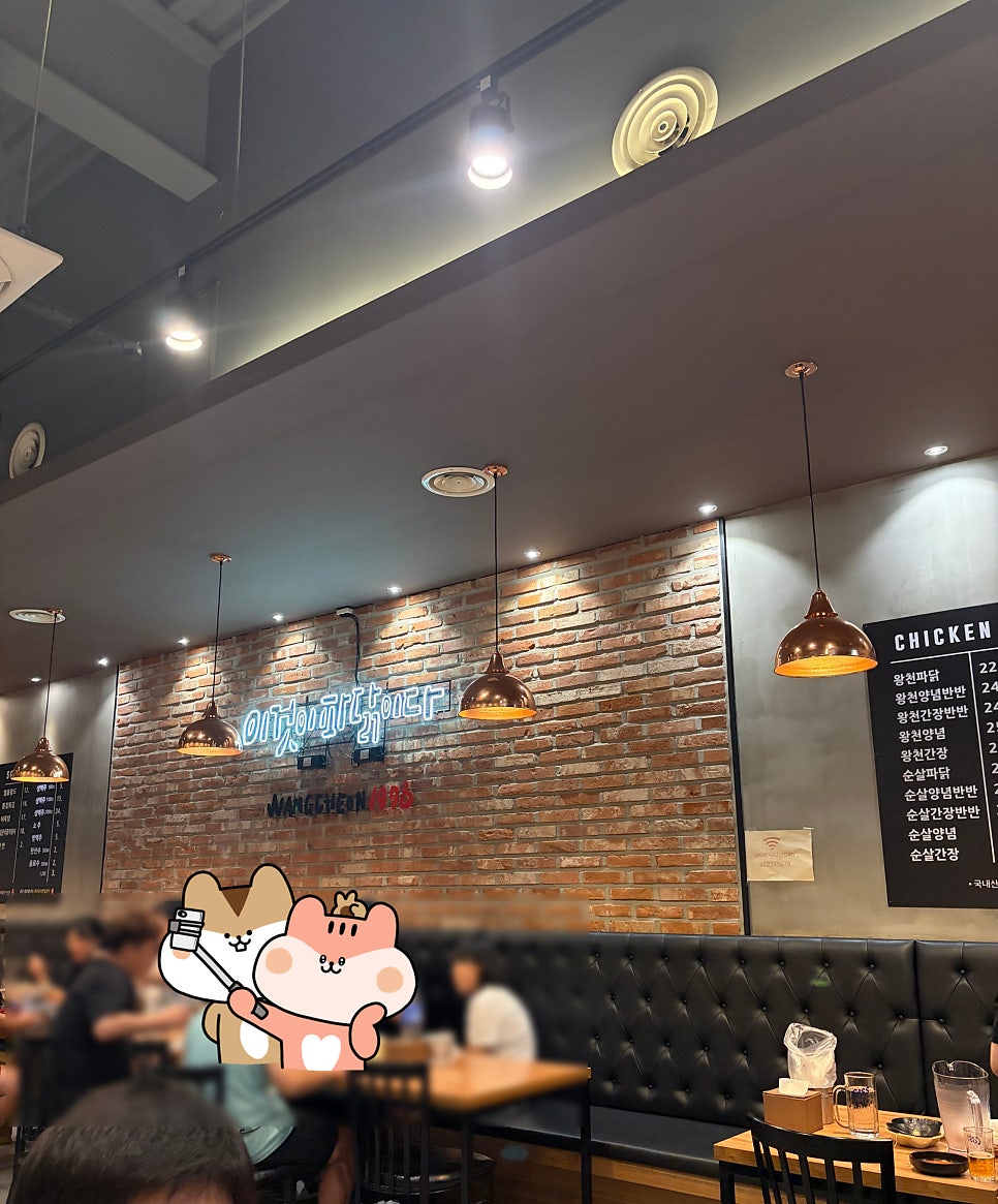 왕천파닭 송절점 사진 5