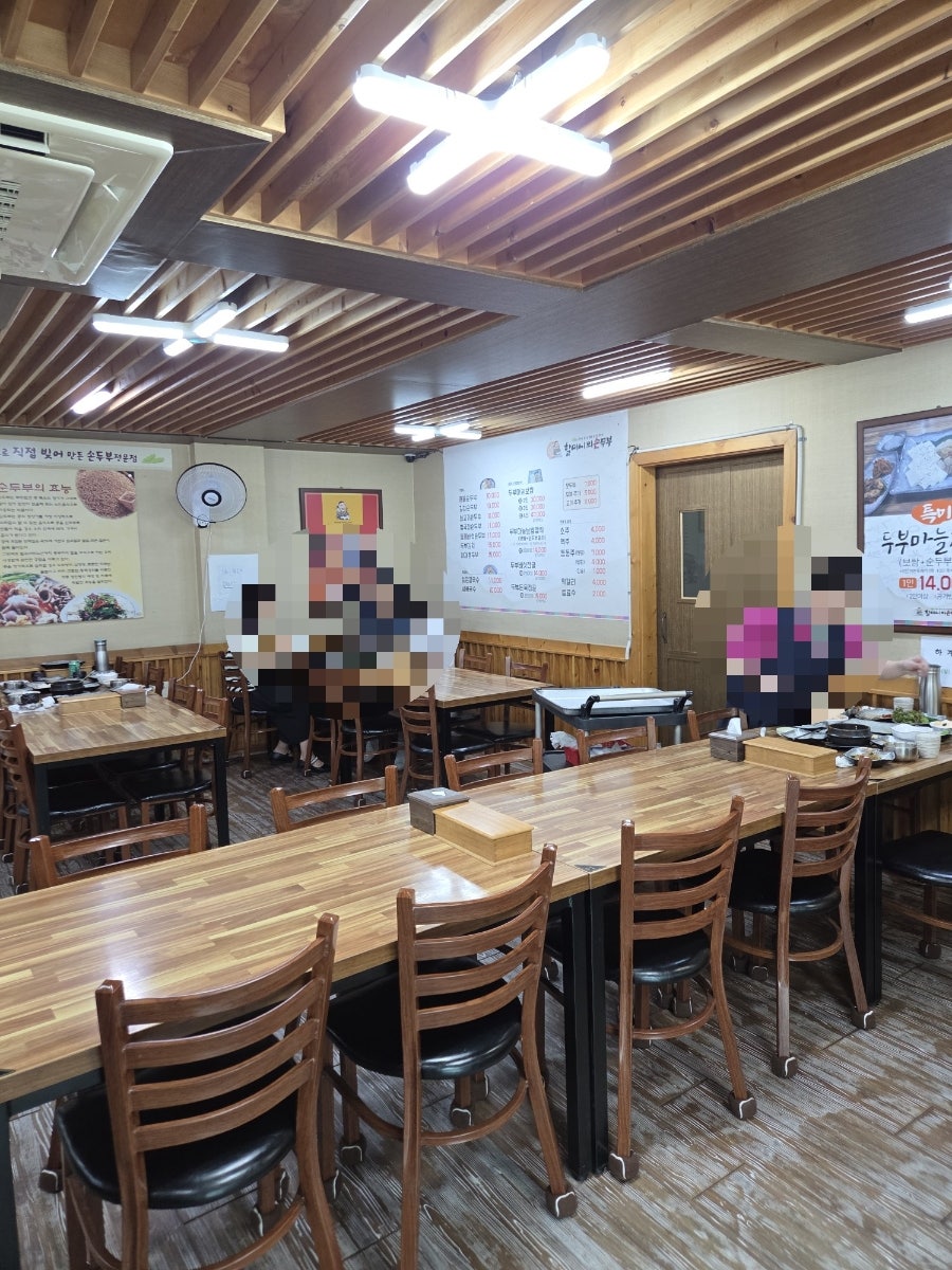 할머니의 손두부 사진 3