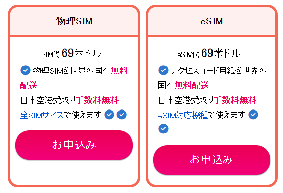 [덕질] 일본 콘서트 티켓팅 가이드 [하나셀 일본 전화번호 개통)