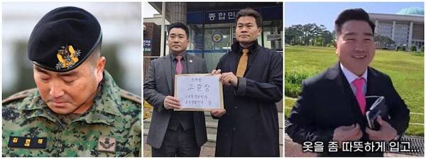 '눈물→극우와 결탁→국회 소풍' 특검, <b>김현태</b> 前707특임단장에 <b>징역</b>....