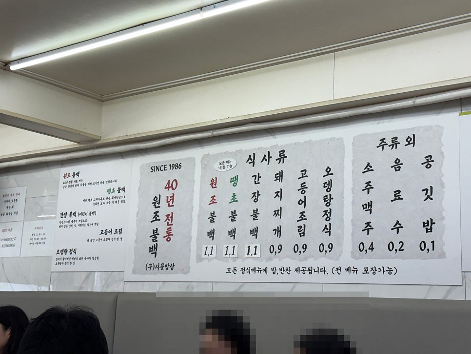 초량원조불백 사진 5