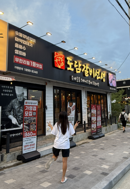 도담 사진 1