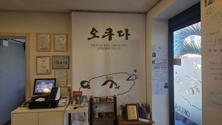 오쿠다 공항점 사진 6