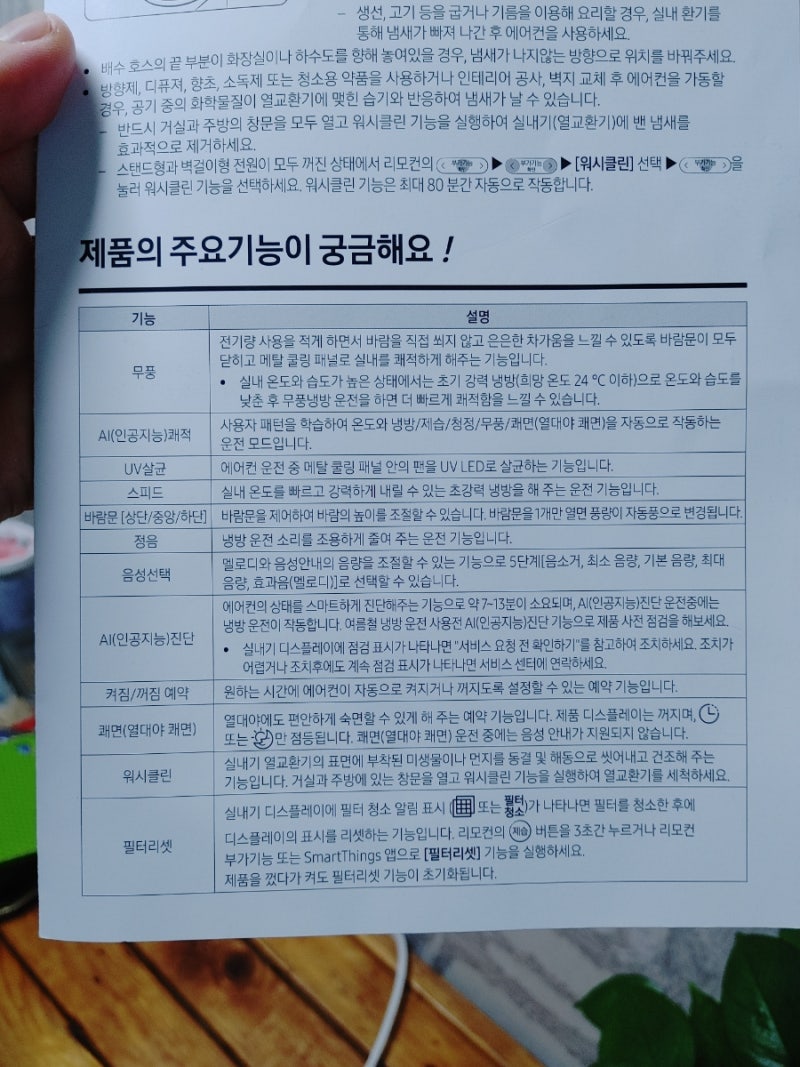 삼성 에어컨 필터 리셋 방법 리모컨 제습 스위치 3초간 누름