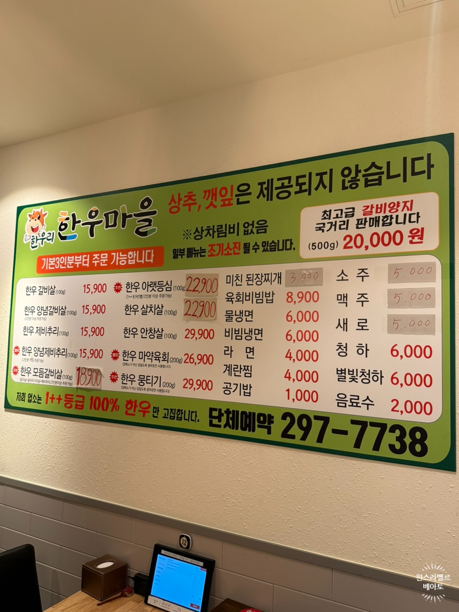 한우리한우마을 서동본점 사진 2