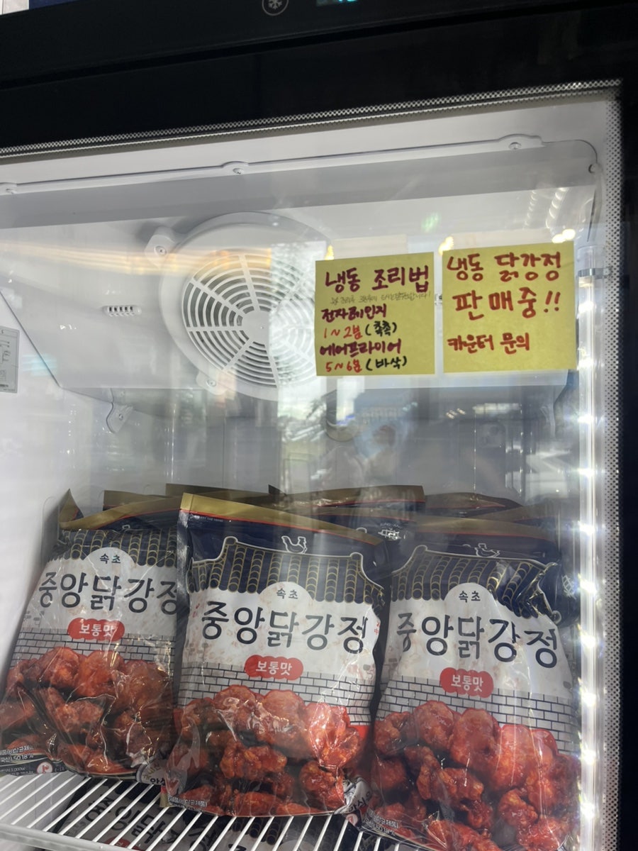 중앙닭강정 본점 사진 6