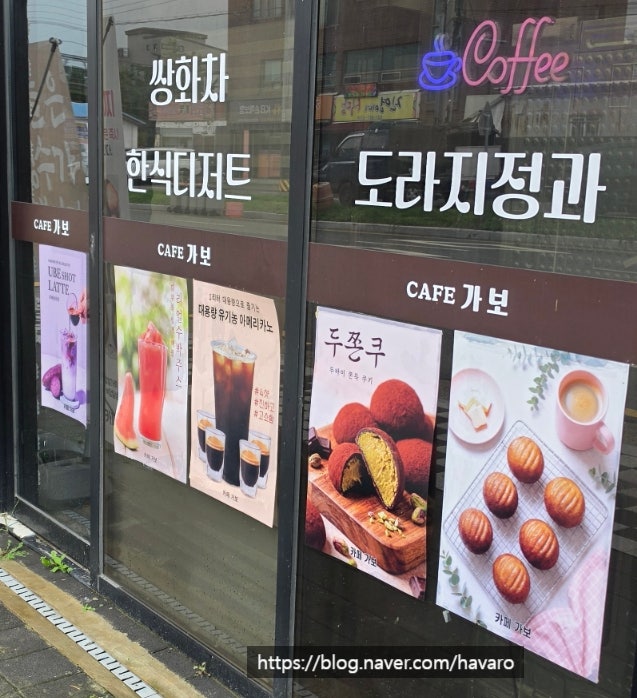 카페 가보정과 사진 5
