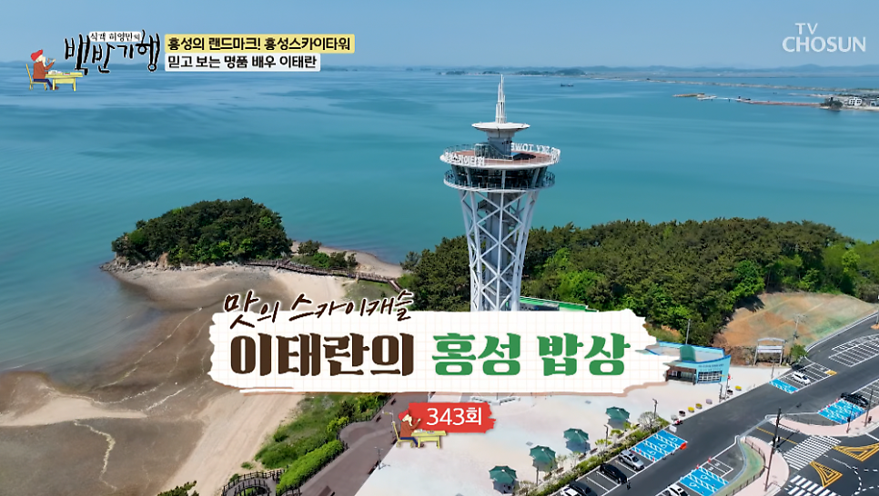 초우레스토랑