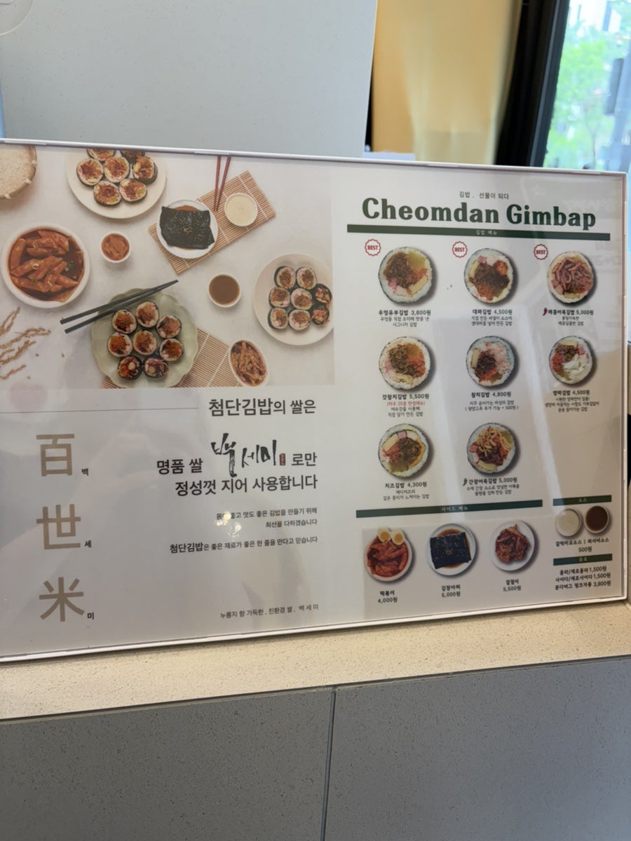 김밥맛집 사진 2