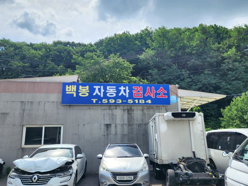 남양주 마석 자동차 검사소 비용 저렴하고 대기 시간 짧은 백봉 현대 모터스 추천! 차량 검사....