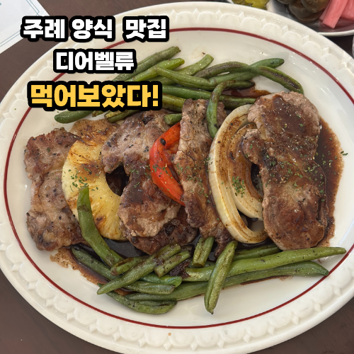 디어벨류 사진 1