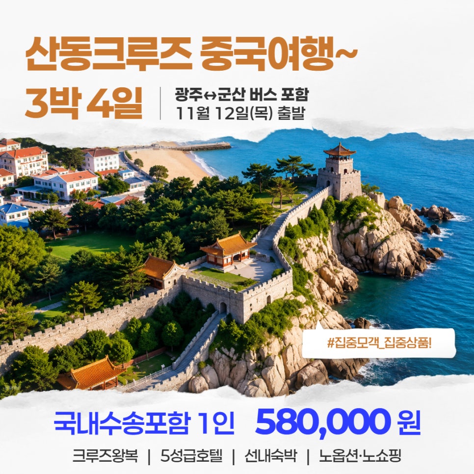 산동성 사진 1