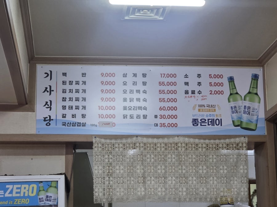 우리기사식당 사진 3