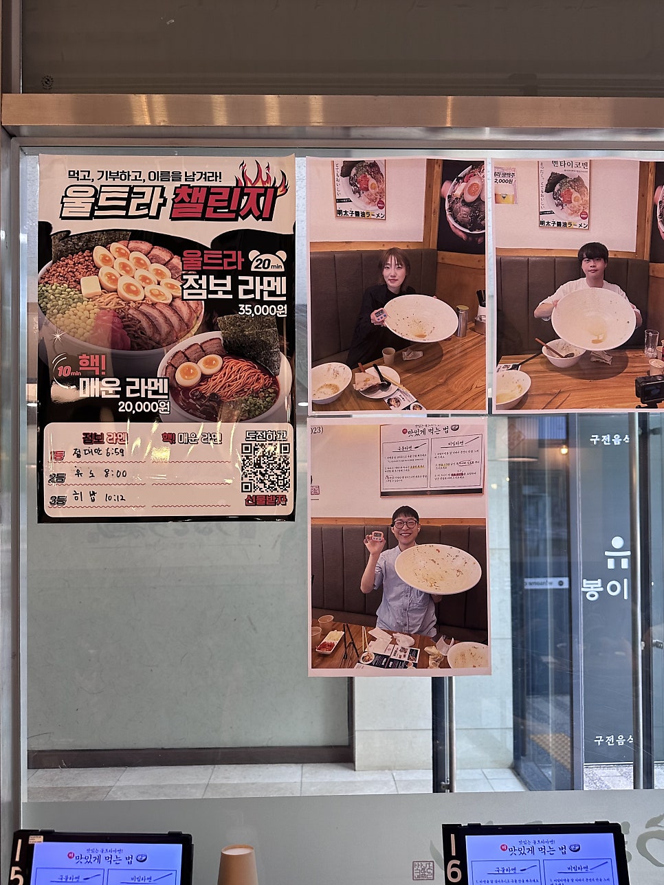 큐슈울트라아멘 마곡나루역점 사진 4