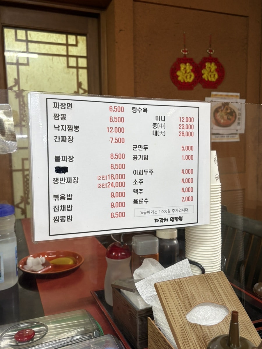 자갈치왕짬뽕 사진 4