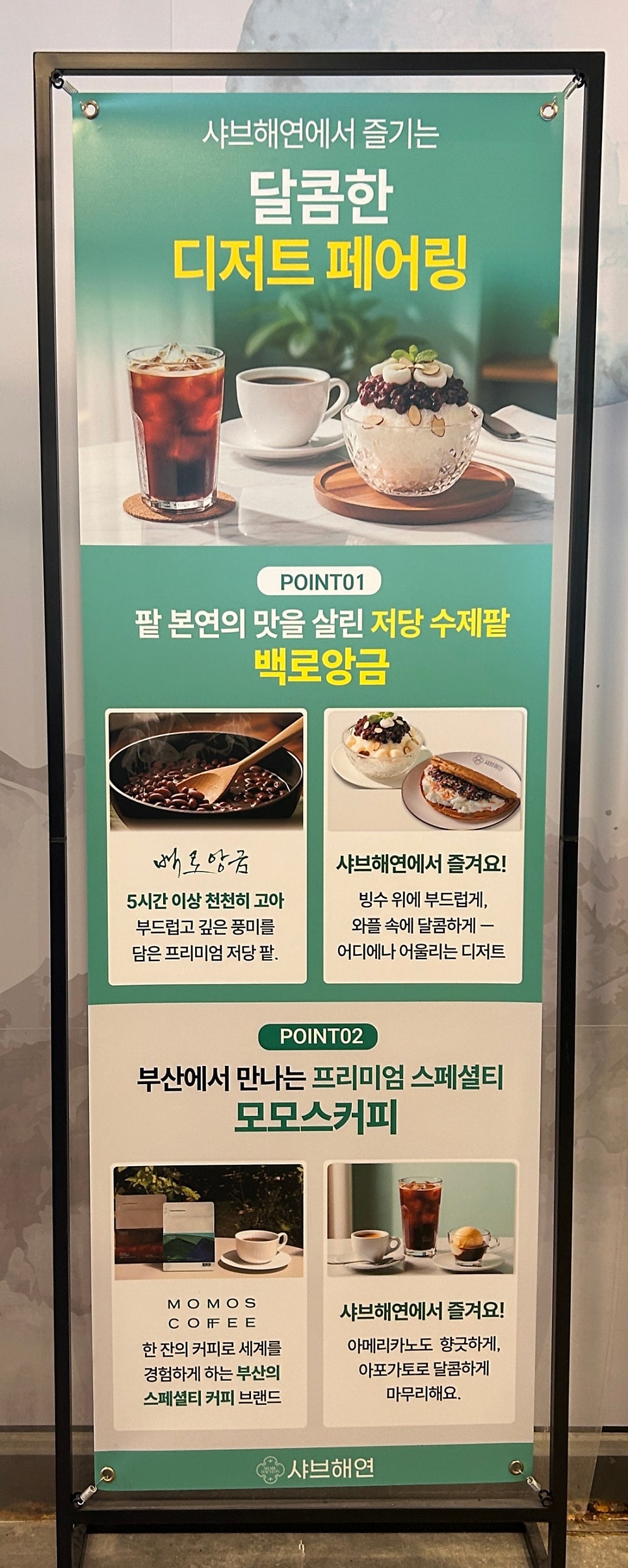 샤브해연 사직자이언츠점 사진 4