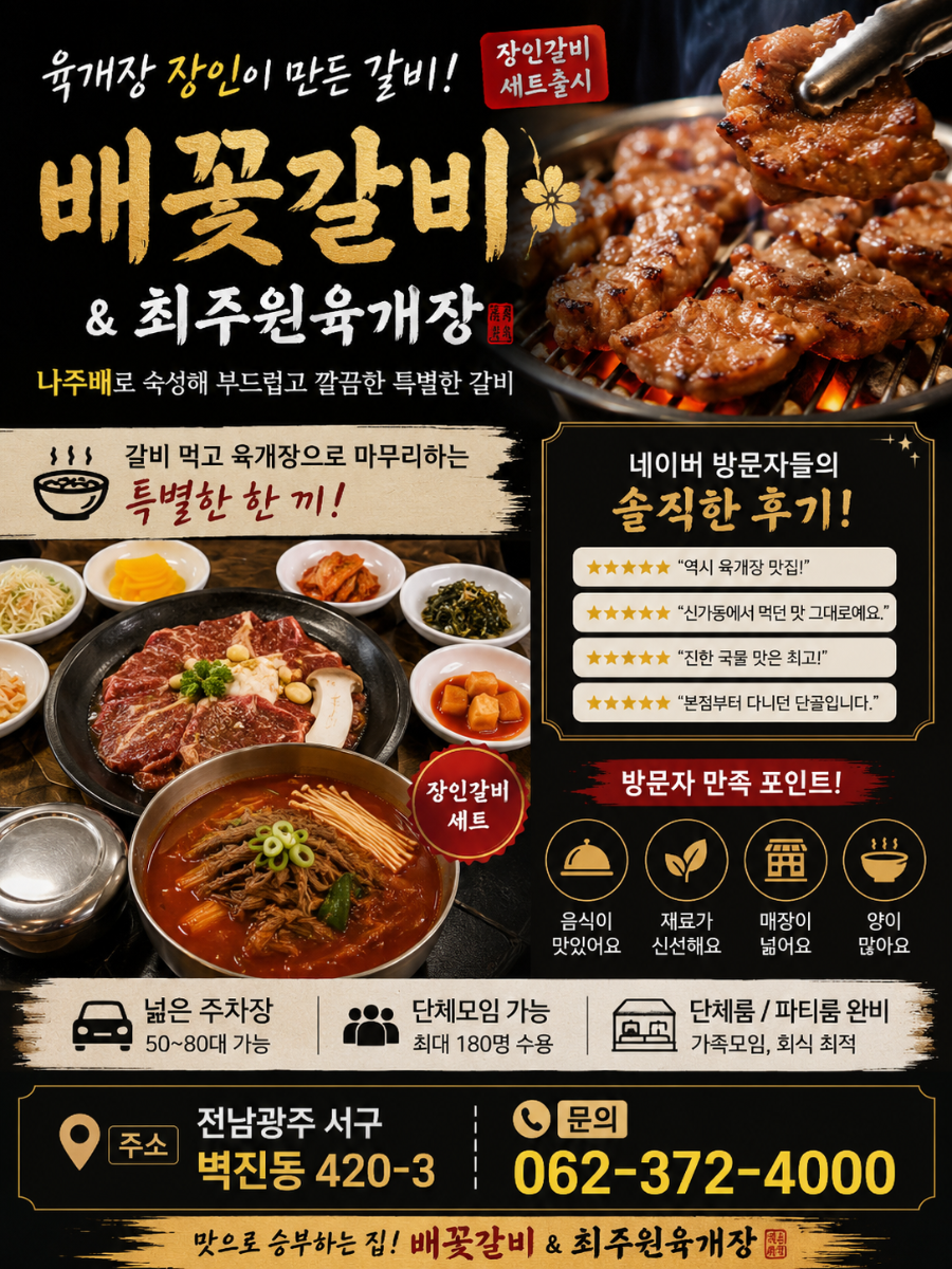 최주원육개장 서구점 사진 3