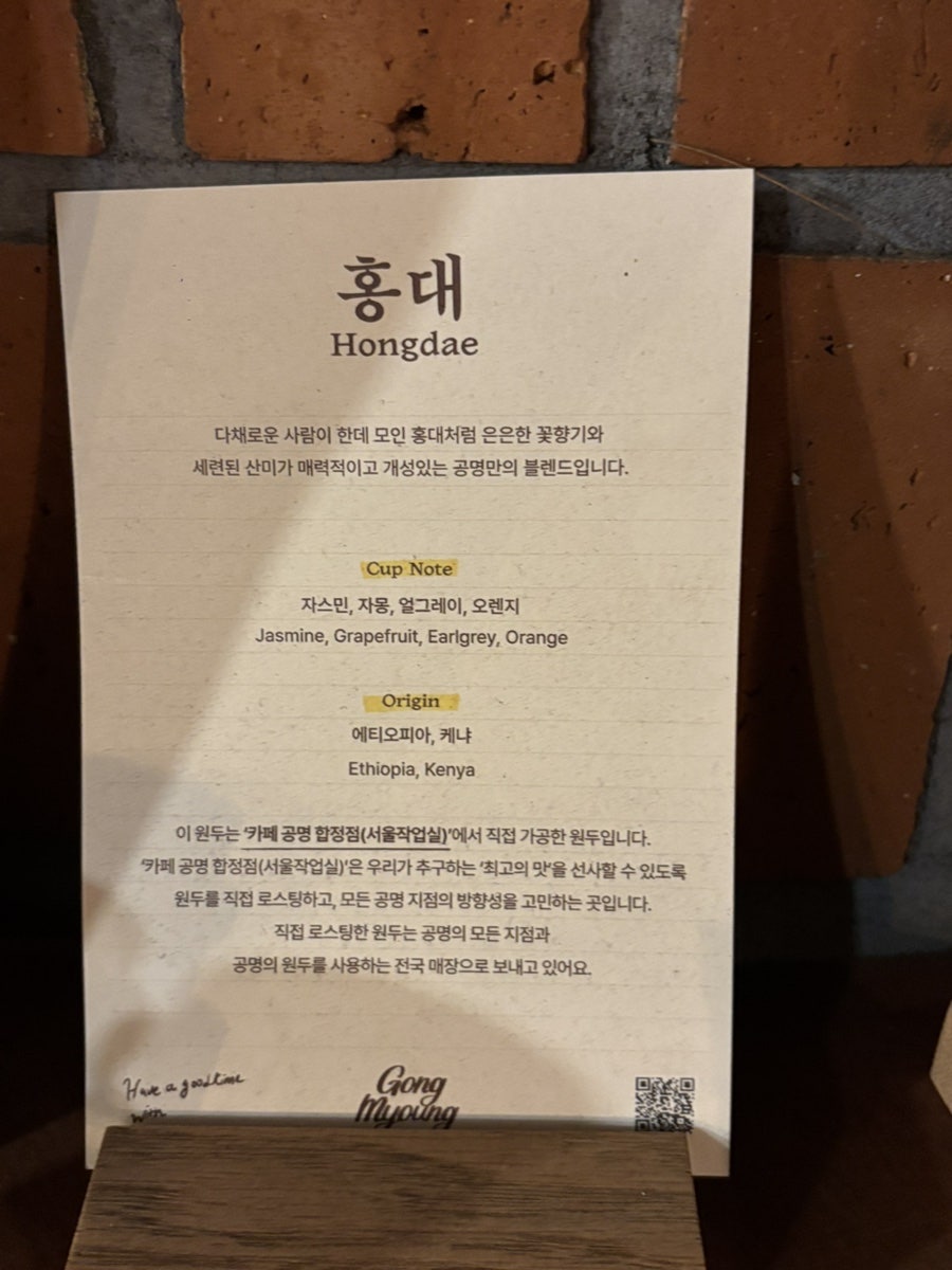 카페공명 홍대점 사진 6
